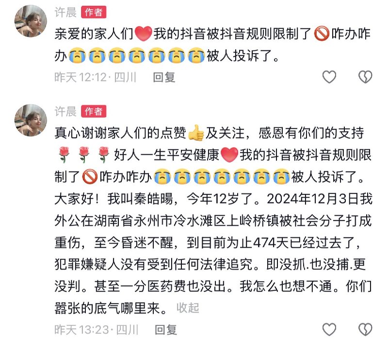 3月22日，湖南永州