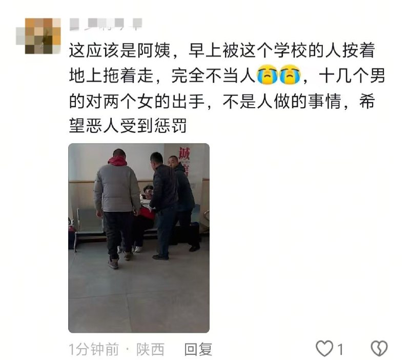11月21日，西安培华学院委托泰和泰（西安）律师事务所给全体网友发了律师声明内容如下：现郑重告知各网络服务提供者及网络用户：立即停止传播与该事件相关的不实信息，已发布相关内容的，务必于本声明发布之日起24小时内采取删除、屏蔽、断开链接等必要措施，避免损害扩大