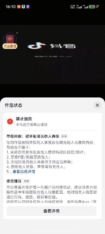 21岁成年人被从贵州绑架到重庆囚禁8天事件后续：6月15日，当事人再次上传视频讲述了事件经过，其原视频被审查，理由是侵犯了肖像权