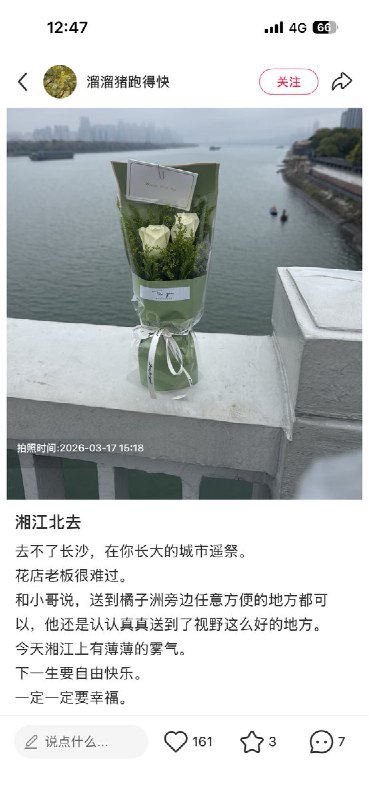 3月17日，橘子洲大桥