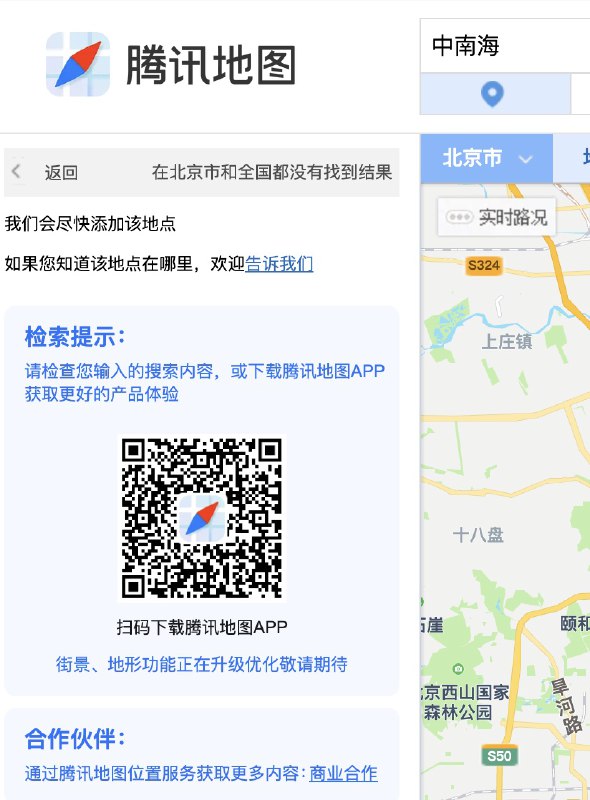 网友投稿：目前国内地图已经搜索不到中南海