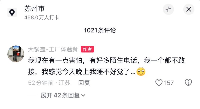 4月1日，江苏苏州