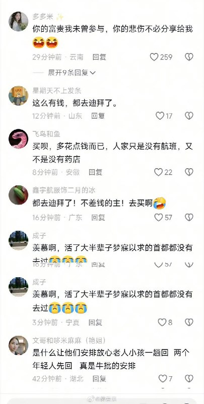 近日，媒体报道：杭州一家6口迪拜旅游时突遇战争被滞留，三个老人都有基础病，高血压药都得掰一半吃