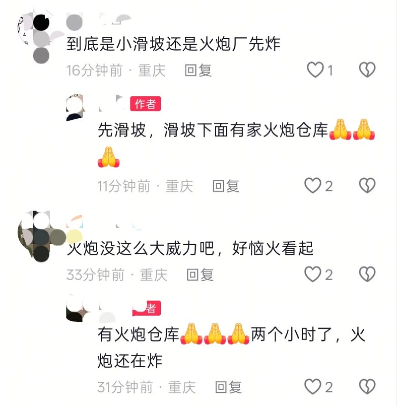 【重庆山体塌方】7月17日，重庆彭水山体垮塌，有网友发布了垮塌前一天从事故现场经过的行车记录仪