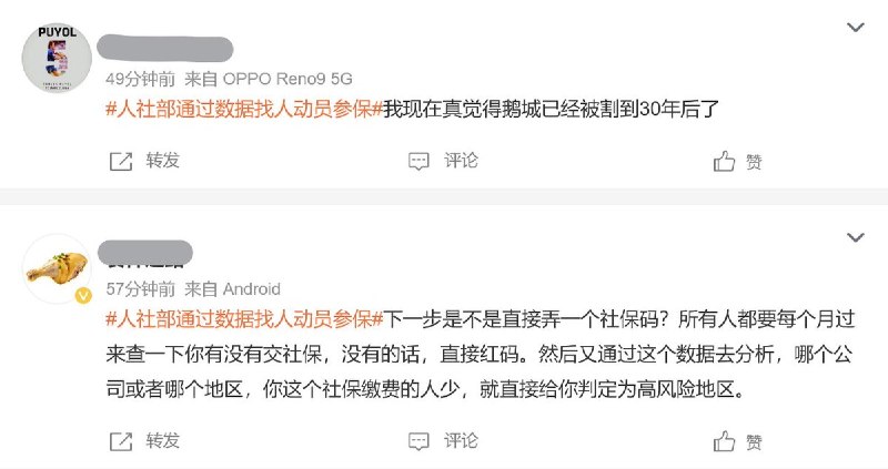 还有一些人没有参保，这些人到底在哪儿？要把人找到，动员参保10月10日，人社部副部长李忠在国新办新闻发布会上表示，将通过政策优化、“数据找人”等措施扩大参保范围，力争“十五五”时期基本养老保险参保率稳定在95%以上