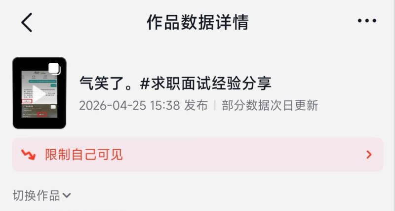 “月休两天=双休”4月24日，广东博森橡胶地垫，网友发帖称，其在招聘平台看到该公司标注“双休”后，便向人事咨询具体工作与休息安排