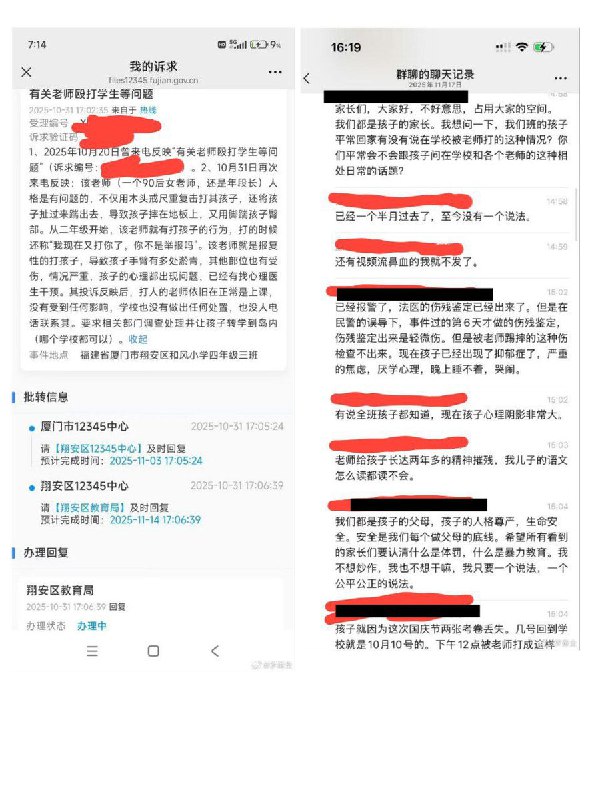因国庆遗失两张试卷，一学生被老师多次殴打、推拽、踢倒，造成皮下血肿和心理问题
