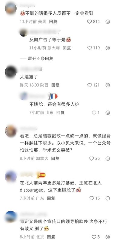近日，有网友发现，北京大学官方公众号在转发此前“北京大学数学学院”对邓煜的专访时，悄悄删除了其中的第21个问题