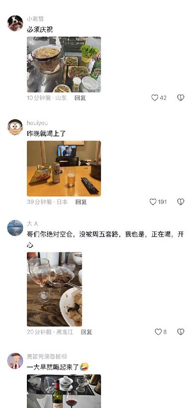 哈梅内伊身亡后，国内的网民们纷纷喝酒庆祝
