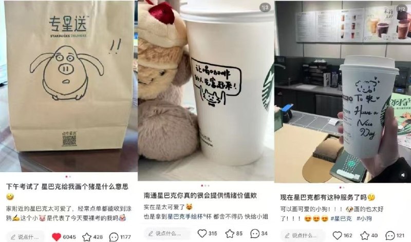 近日，新浪财经报道：从多位星巴克员工获悉，门店收到新规定，要求每杯出餐的咖啡上都必须手绘笑脸