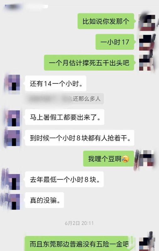 “9块钱一个小时”近日，随着高考结束及高校进入毕业季，广东多地街头和工厂涌现出大量寻找暑假工的年轻身影，然而其将面临极低的薪酬待遇，一中介称，去年最低八块一小时，都抢着干