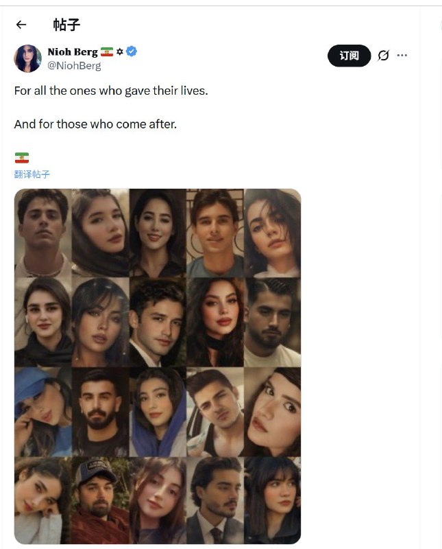 一位伊朗女孩发贴说：献给那些付出生命的人，也献给后来者