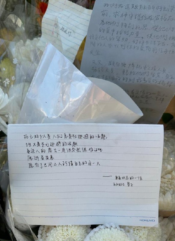 12月1日，香港火灾后，不少花店自发向香港市民无偿提供哀悼之花