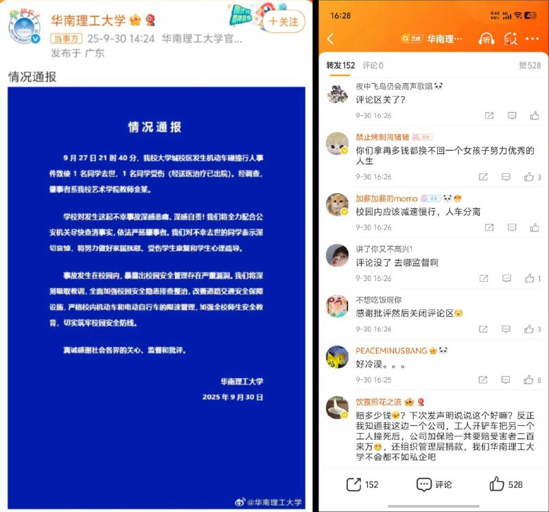 李老师不是你老师 (@whyyoutouzhele)