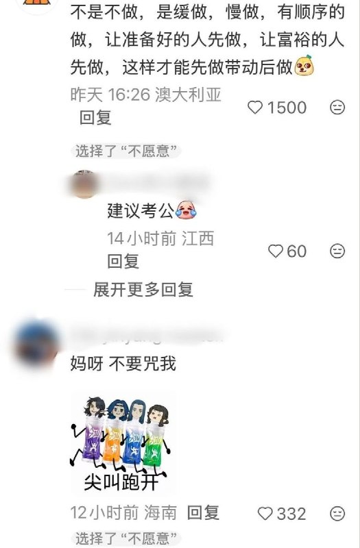 “如果有来生，你还愿意做中国人吗？”查看原文“如果有来生，你还愿意做中国人吗？”查看原文