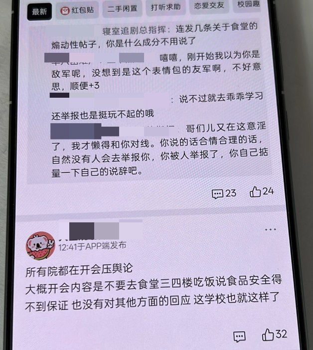 黑龙江大学学生投稿黑龙江大学食堂3、4楼承包商跑路，每家商户被欠款至少20多万，学校表示不予处理