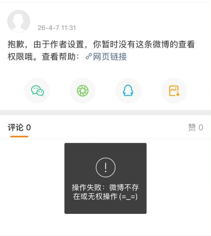 4月7日，陈光标发微博悼念陈丽华