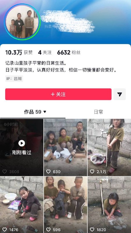 10月12日，四川一名博主在抖音发视频记录当地儿童日常生活，视频中一名幼童正蹲在地板上，用调味酱油直接拌白米饭食用，因瓶内酱油见底，只能用水兑一下再倒入碗中拌食