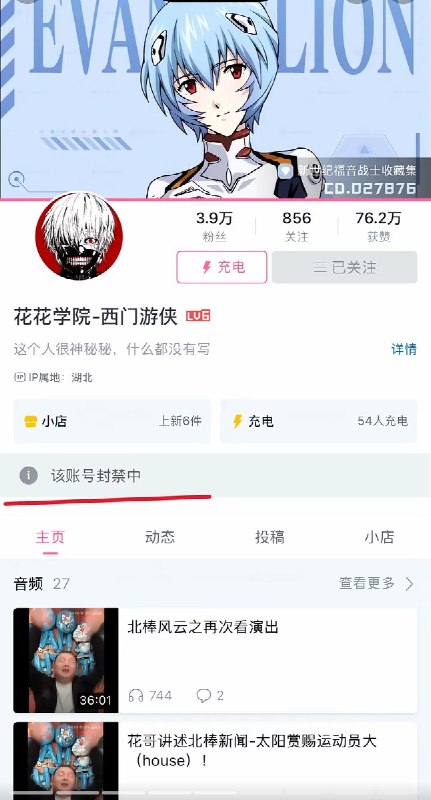 博主李雪花，以幽默搞笑的口吻讲述朝鲜新闻，收获了上百万粉丝，其《北棒风云》系列切片更是在全网传播
