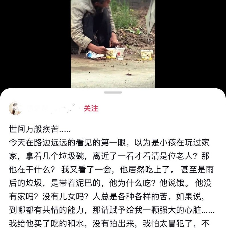 10月20日，黑龙江一博主发布视频，一位老人在回忆生产队时期交公粮的经历时表示，当时打完粮要先交公粮，交公粮占了一半甚至更多，如果家里小孩多的话根本不够吃