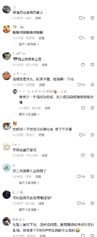 5月18日，有在俄华人发帖，号召所有在莫斯科的华人们在阳台上挂五星红旗，这样乌克兰无人飞机过来一看到旗帜就知道这里住的是中国人