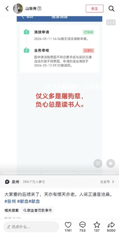 5月12日，福建