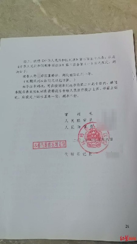 女子被迫成婚逃离后被判重婚据红星新闻6月1日报道，湖南娄底双峰县一名女子苟某菊被一审以重婚罪判处有期徒刑一年，二审将于近期开庭