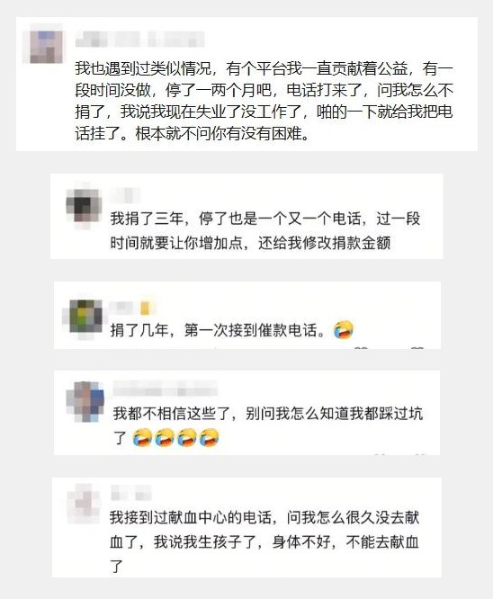 9月6日，刘女士发视频称自己停止坚持了多年的每月捐款，结果突然接到“催捐”电话