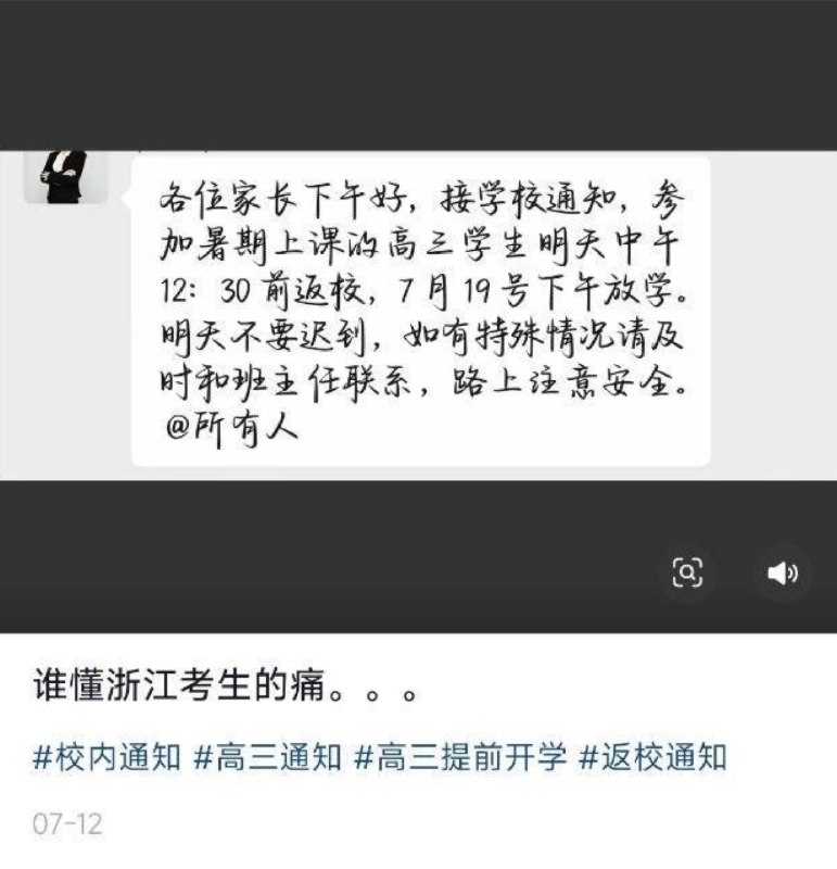 网友投稿：湖北、浙江、江苏地多所高中提前开学查看原文网友投稿：湖北、浙江、江苏地多所高中提前开学查看原文