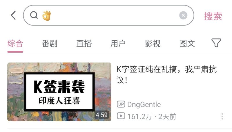 墙国蛙蛤蛤🐸（OK革命👌观察中） (@GFWfrog)