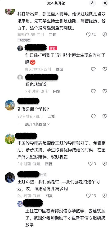 “在我面前你如同蝼蚁”近日，重庆某高校博士生在网上曝光了其导师对他的压榨和威胁，“不要把自己想得有多厉害，在我面前你如同蝼蚁！”查看原文📝 引用推文:“​这让我头一回头意识到，我不必自己一个人解决所有问题