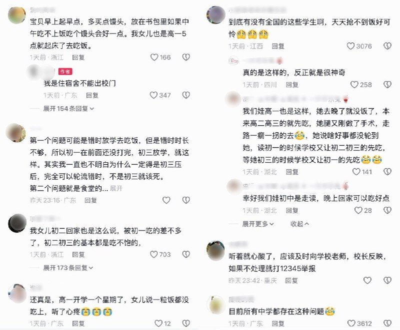 “你可以多备几份饭菜吗？”9月8日，一名中学生发布视频称，因学校调整就餐安排，开学后经常吃不上饭