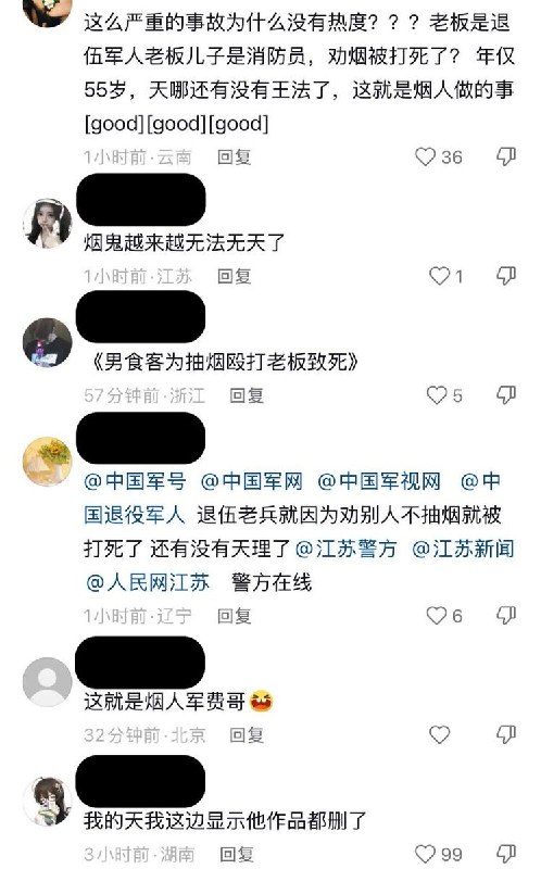 “男顾客抽烟，因老板劝阻，便施暴殴打其致死”南通网红店帅氏药膳鸡老板 帅云峰 因提醒一位男食客不要抽烟而被打成重伤，送医后抢救无效，于6月9日去世，年仅55岁