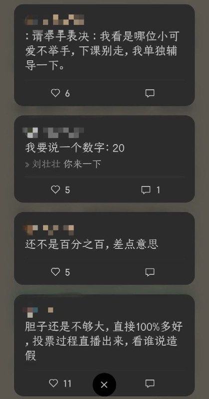 “96%是伪选举，那100%是什么？”9月12日，有网友晒出微信读书上刘瑜《可能性的艺术》评论区截图