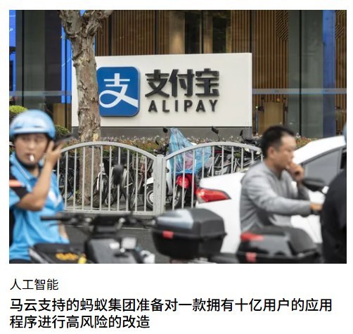6 月 14 日，据彭博社报道，蚂蚁集团正在内部测试对支付宝的重大改版，计划加入一个名为“阿宝”的 AI 代理界面