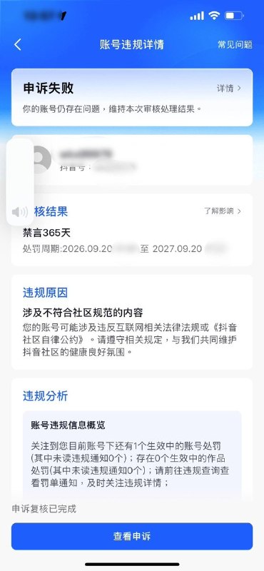 小熊维尼不是包子9月21日，一网友发帖称，自己在抖音一则小熊维尼视频下评论“包子”两个字后，账号于9月20日被禁言365天