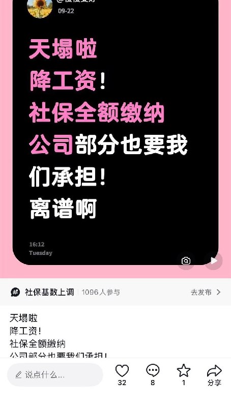 中国社保困局：加大征收力度只会制造更大的困局近日，中国政府出台新规增加了社保的征收力度，《全国税务行政处罚裁量基准（2026年版）》首次将社保费纳入全国统一的税务行政处罚裁量体系，从11月1日起实施，引发全社会的广泛关注