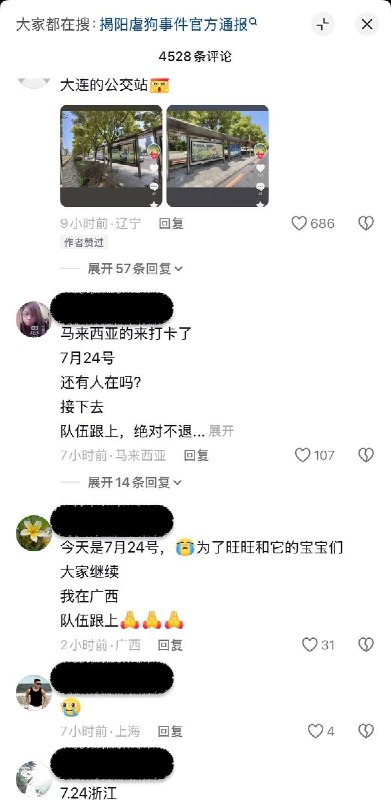 【广东揭阳小狗旺旺】7月23日，一位网友向平台审核喊话：我只是一个爱分享生活的小女孩