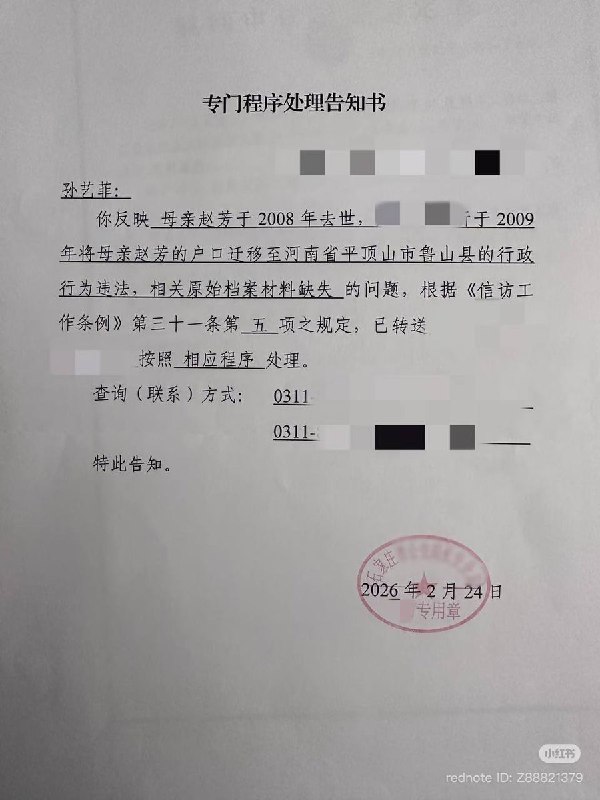 网友投稿：小红书博主：艺菲母亲死因不明3月1号，楼主9岁那年，母亲生病，被亲人拉去特定医院治病，母亲死亡并火化，留下大量珠宝、商铺等丰厚遗产