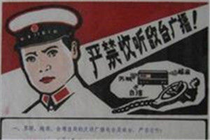 “收听敌台罪”6月30日，河北省政协原副主席因私自收听严重政治问题音频资料被提起公诉