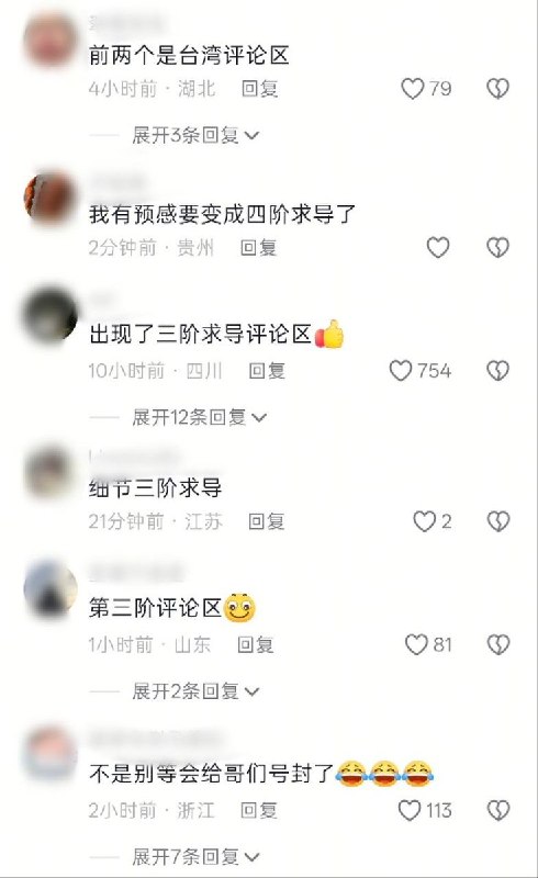 7月29日，河南某地，​一外国博主在路边摊采访出租车司机的视频走红，却导致连续两条视频的评论区都被清空，网友戏称“出现了三阶求导评论区”在谈话中，司机透露自己每天从早上8点工作到夜里12点，坦言不拼命就“拉不住钱”，辛苦挣来的钱全用于养家和孩子，根本没有时间和精力为自己买喜欢的东西