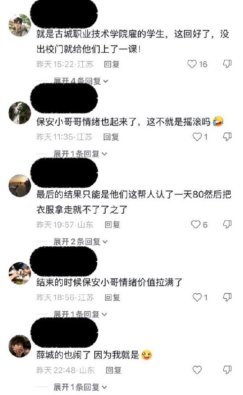 “还没出校门就被上了一课”