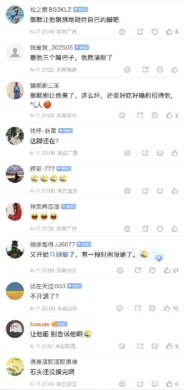 4月10日，外交部例行记者会