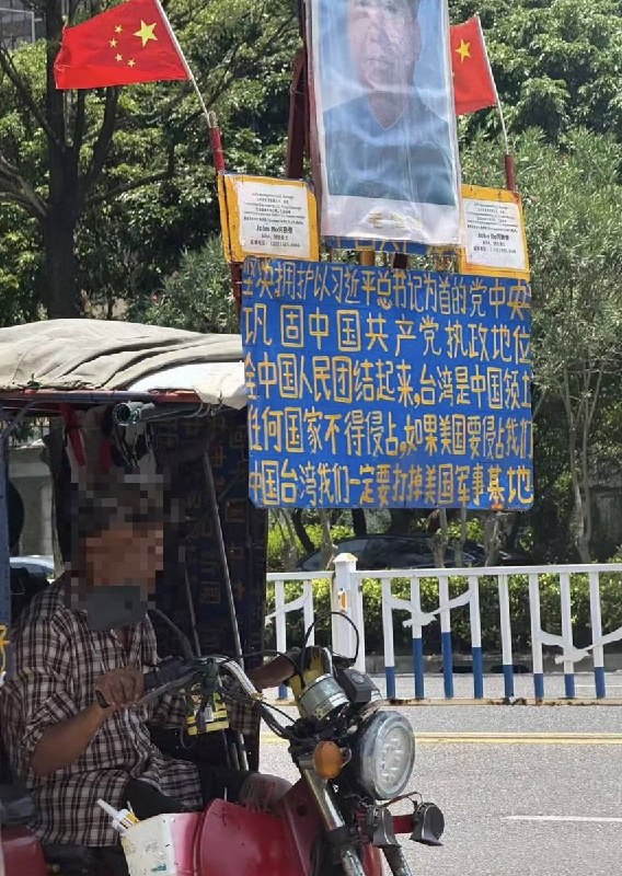 “台独回归中国，我们世世代代都有人民政府发工资和养老金给你们”近日，广西北海，有网友拍到一名老人驾驶一辆挂有五星红旗和毛泽东画像的三轮车出行，车身前后写满了标语