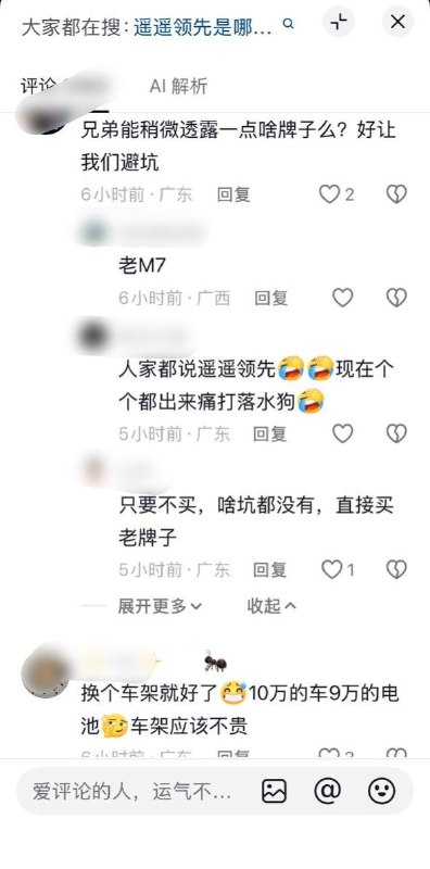 网友晒老款华为问界M7车底锈蚀破损，评论区：“换个车架就好了”10月12日，一网友发布视频，展示老款华为问界M7车辆底部大片锈蚀、涂层剥落及边缘不规则的破洞，拍摄者还拿起地面上的片状碎屑展示