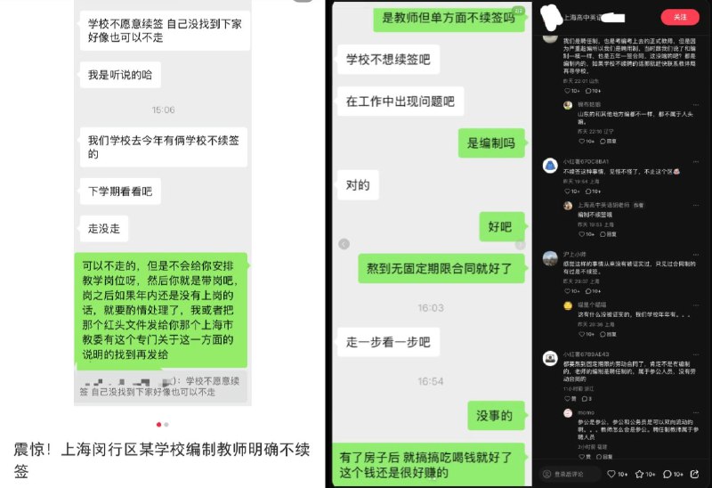 李老师不是你老师 (@whyyoutouzhele)