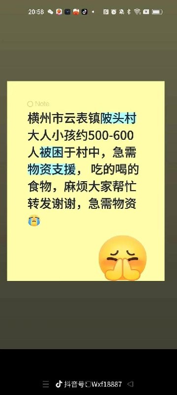 广西横州市部分受灾乡镇道路断绝，停网停电，很难与外界联系，缺乏物资