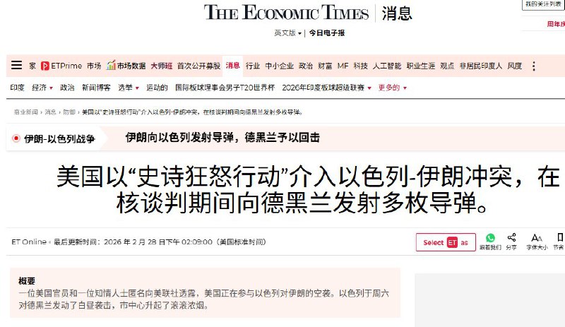 2月28日，多家媒体报道称，美国与以色列在 2026年2月28日 对伊朗发动联合军事打击，美国方面将该行动命名为 “Operation Epic Fury”（史诗怒火行动）查看原文📝 引用推文:突发刚刚，以色列向伊朗首都德黑兰多处发动袭击查看引用原文