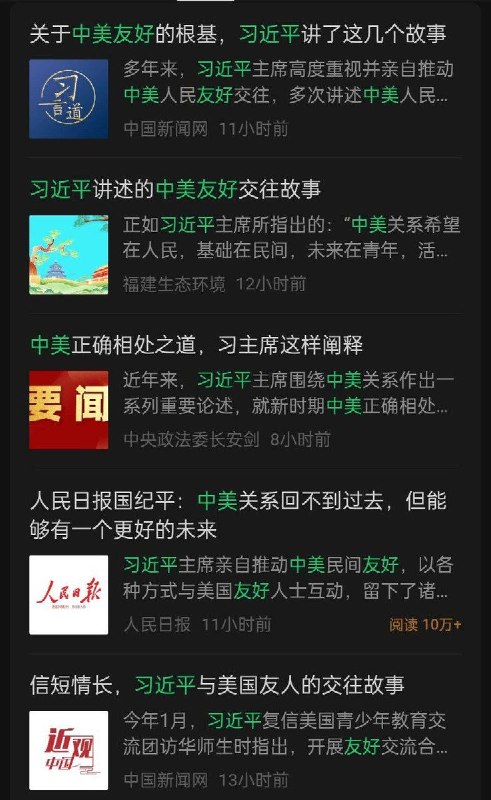 全体小粉红注意未来三天，不恨美国查看原文