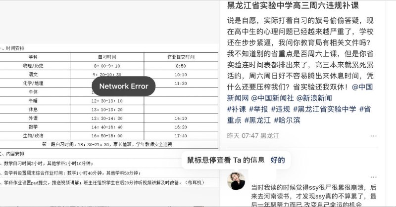 李老师不是你老师 (@whyyoutouzhele)